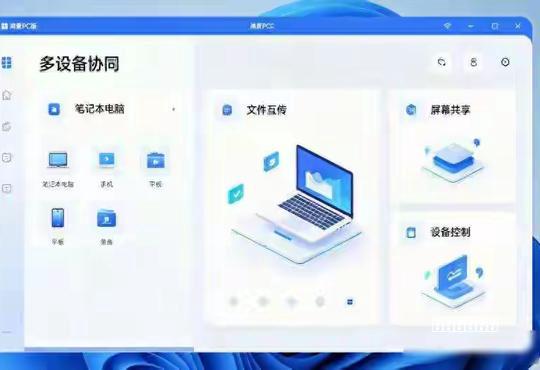 鸿蒙PC实测30天:流畅到不敢信,但真换Windows我还不敢指南